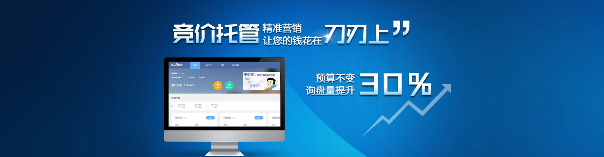 外埔百度推广返点
